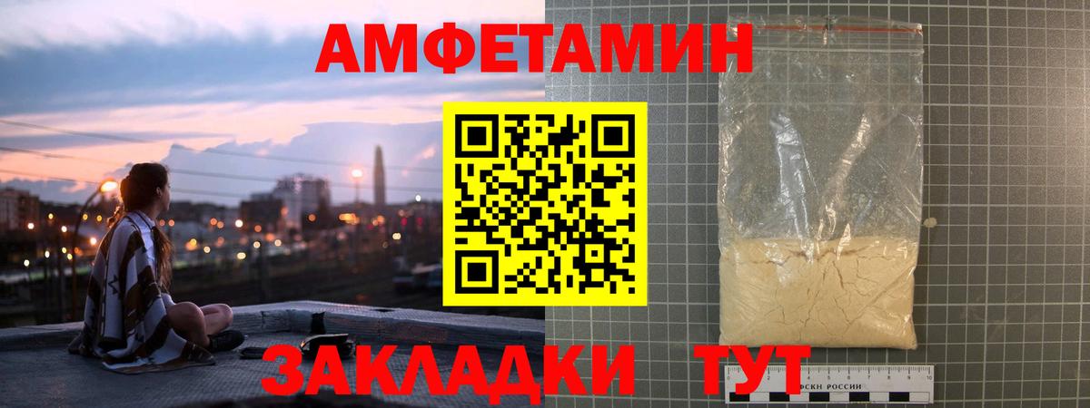 Амфетамин 97% Северобайкальск
