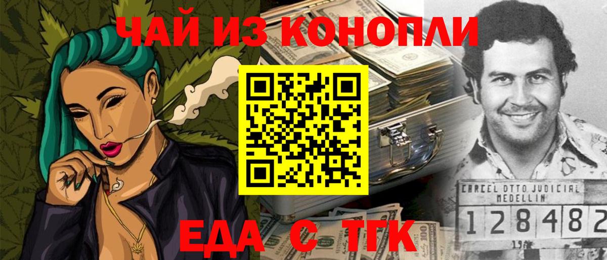 Canna-Cookies конопля Северобайкальск