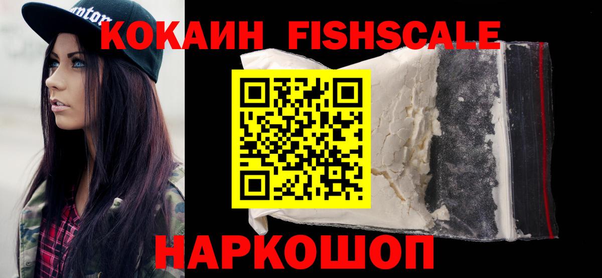 Кокаин Эквадор Северобайкальск