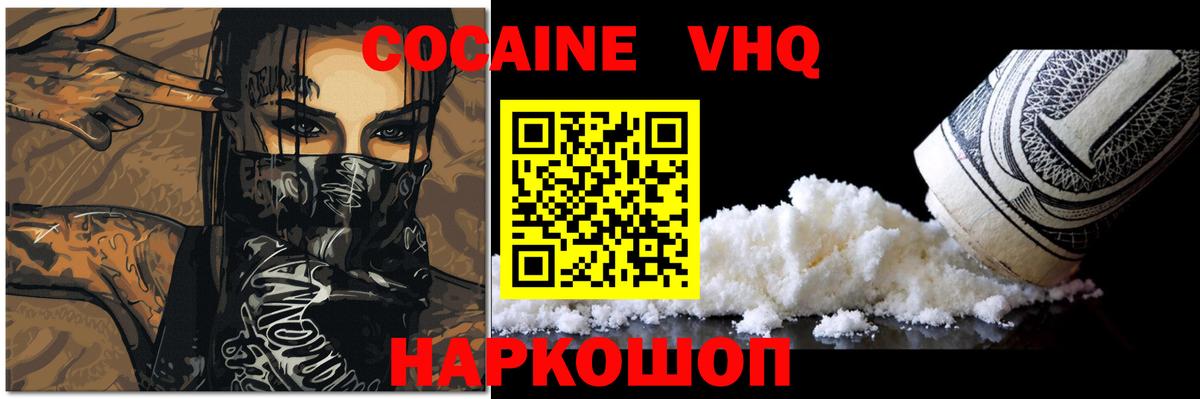 Cocaine Эквадор  Вход с VPN  Северобайкальск  COCAIN  КОКАИН 98% 