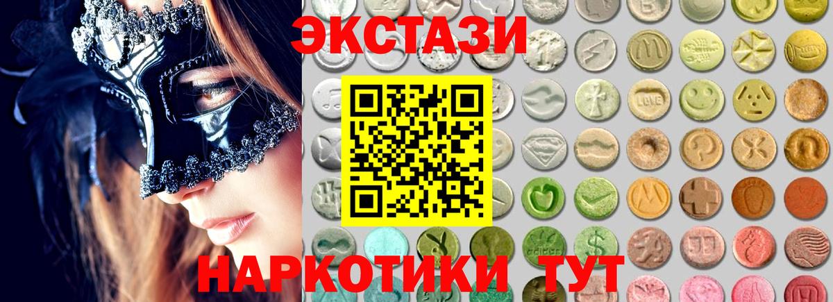 ЭКСТАЗИ mix  ЭКСТАЗИ  Северобайкальск  Вход с VPN 