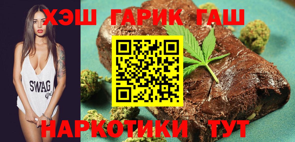 купить  сайты  ГАШ хэш  ГАШ индика сатива  Вход с VPN  Северобайкальск 