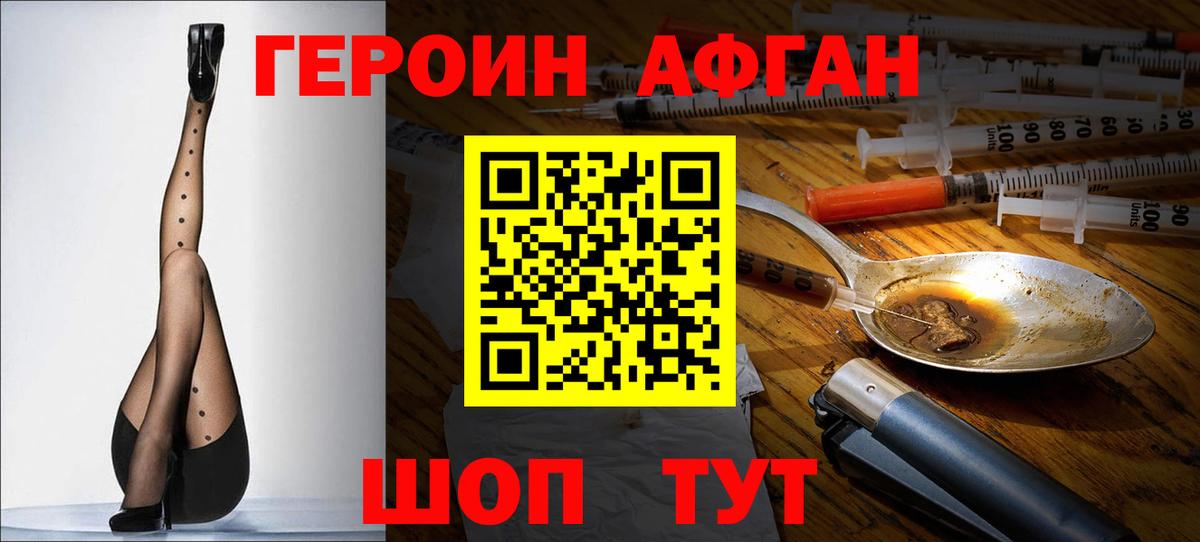 Северобайкальск  Героин  Вход с VPN  ГЕРОИН гречка 