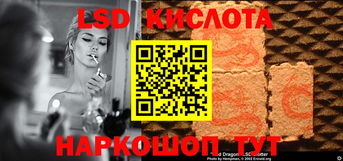 Северобайкальск  LSD-25 экстази ecstasy  Вход с VPN  Лсд 25 экстази кислота 