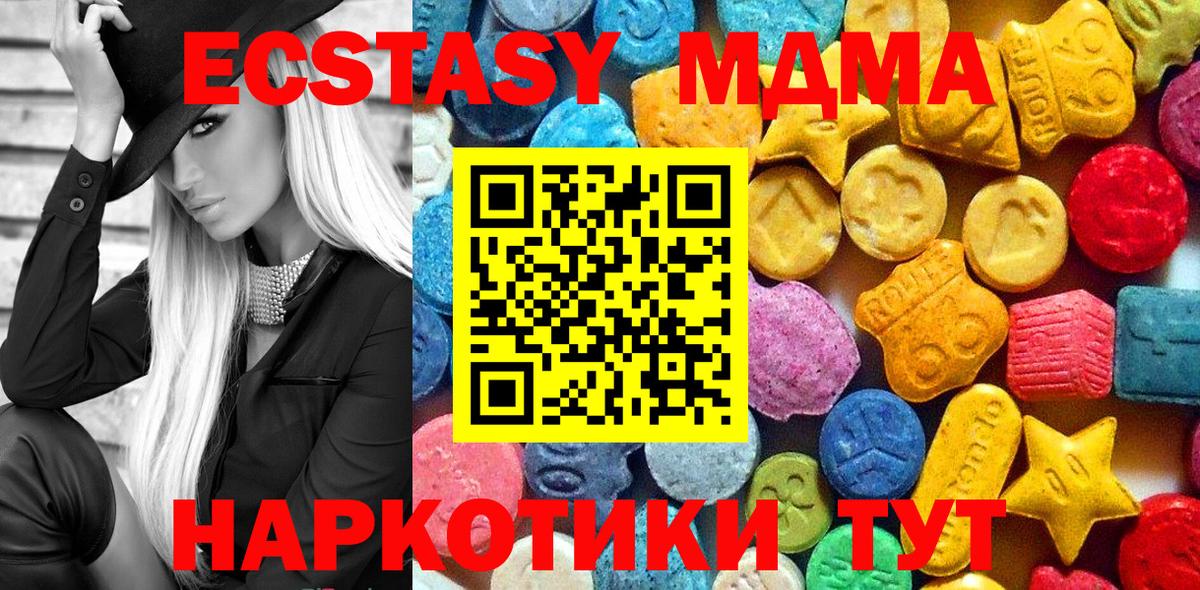 МДМА молли Северобайкальск