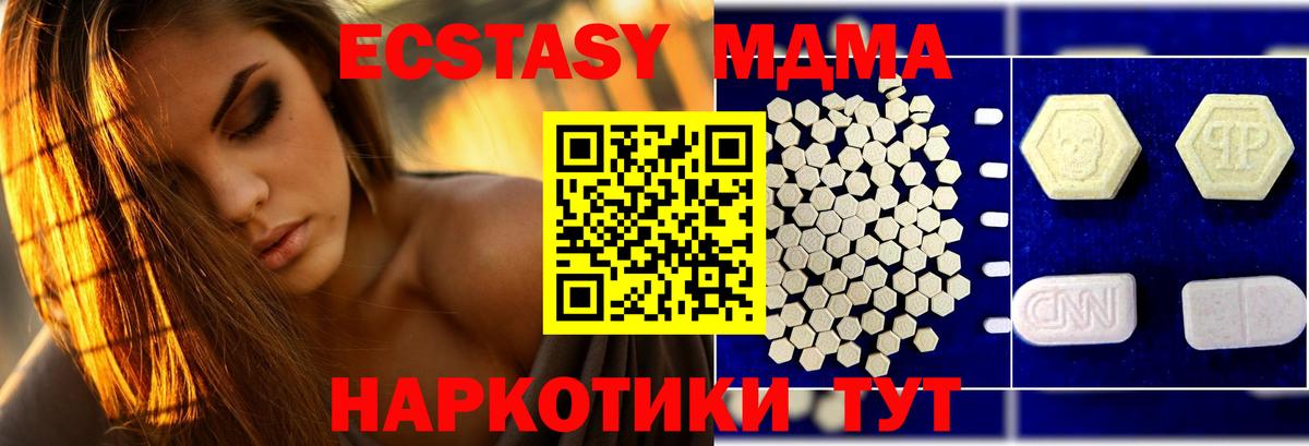 МДМА молли  Вход с VPN  Северобайкальск 