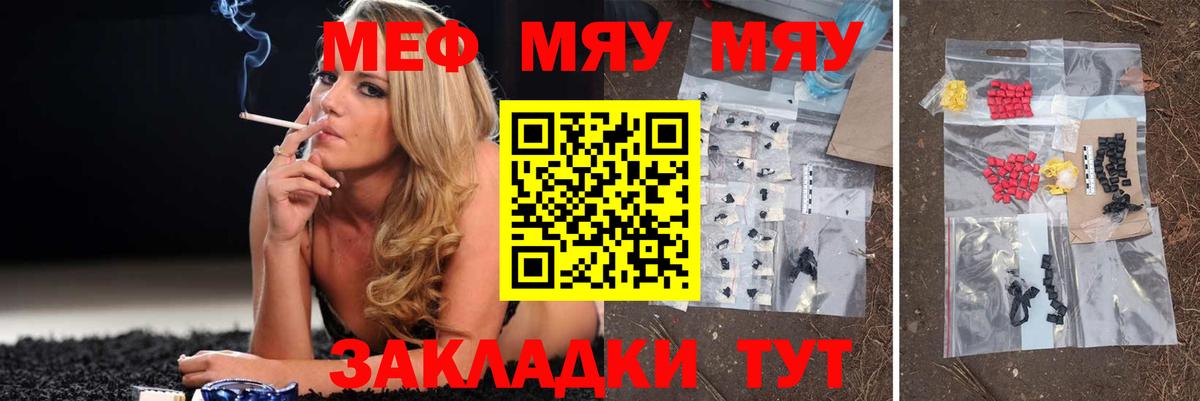Меф мяу мяу кристаллы Северобайкальск