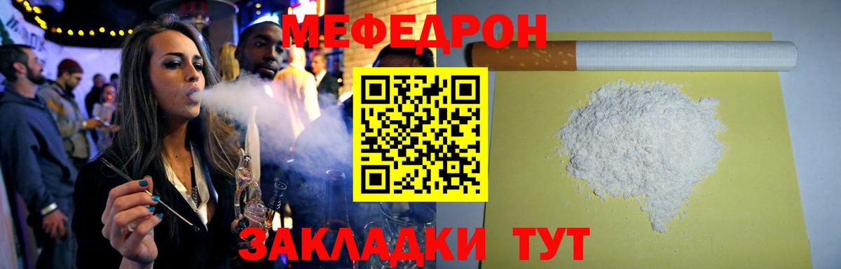 МЕФ VHQ  Вход с VPN  Северобайкальск  МЕФ кристаллы 