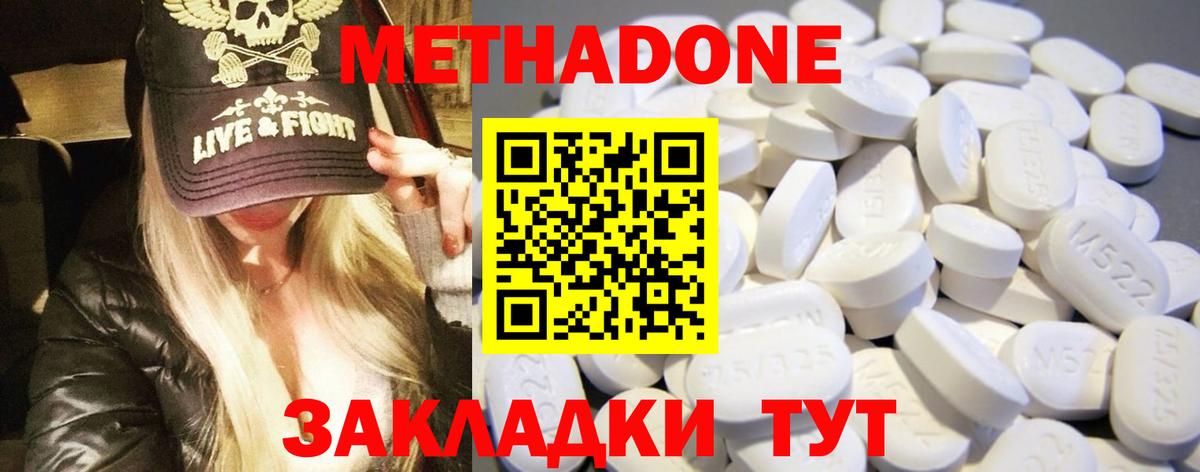 МЕТАДОН VHQ  Вход с VPN  Северобайкальск 