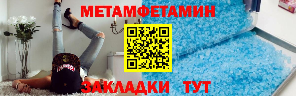 Северобайкальск  Метамфетамин Декстрометамфетамин 99.9%  Вход с VPN  Метамфетамин Декстрометамфетамин 99.9% 
