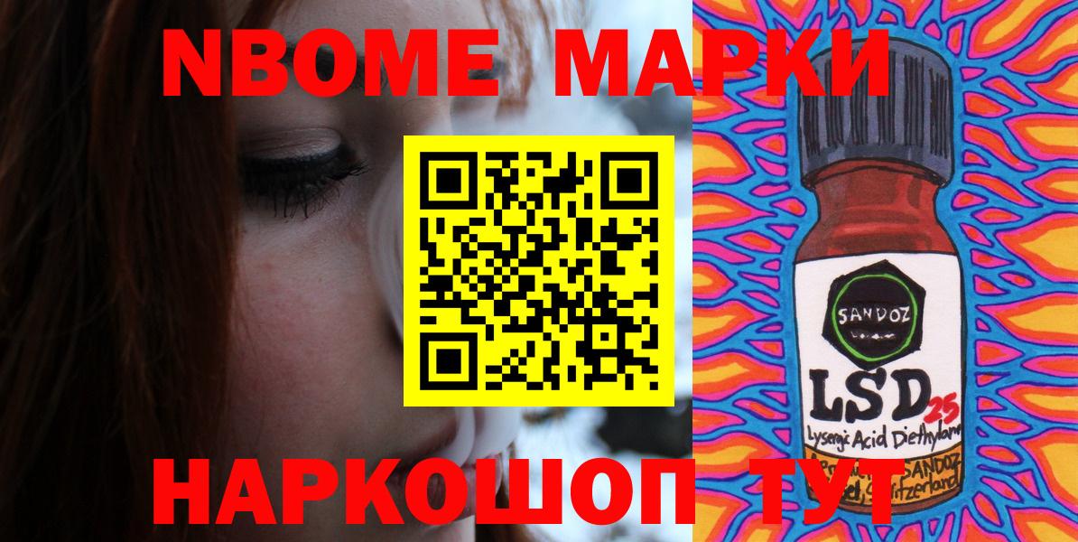 Марки N-bome 1,5мг  Марки N-bome 1,5мг  Вход с VPN  Северобайкальск 