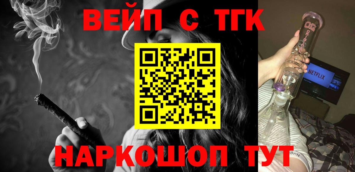 Северобайкальск  Дистиллят ТГК жижа  Вход с VPN  ТГК жижа 