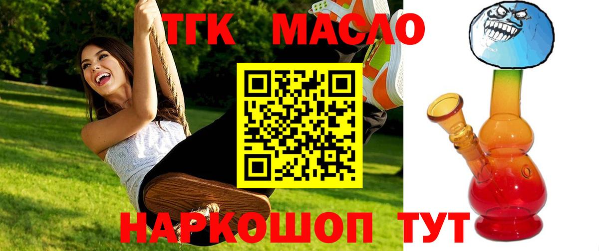 ТГК Wax Северобайкальск